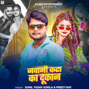 Jawani Kata Ka Dukaan