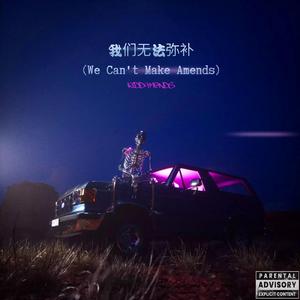 She Dont Really Love Me (i know why)