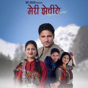 Meri Jhechiye