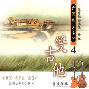 酒中情 (詹雅雯)