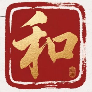 和