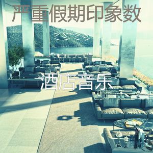 微妙的出行心情