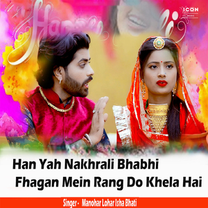 Han Yah Nakhrali Bhabhi Fhagan Mein Rang Do Khela Hai