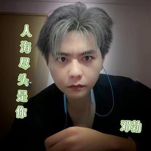 人海尽头是你