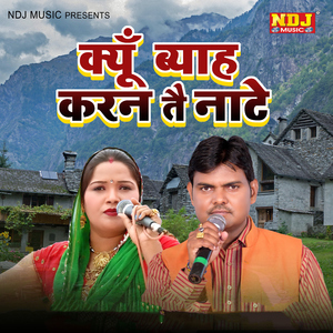 Kyu Byah Karan Te Nate