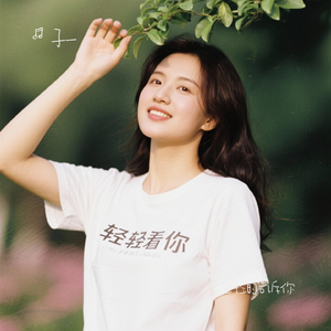 轻轻的告诉你R&B