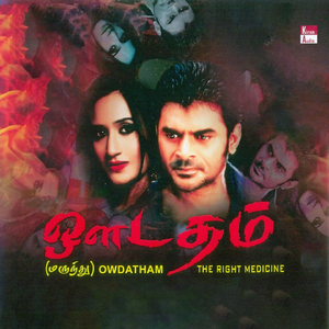 Thamizha Senthamizha