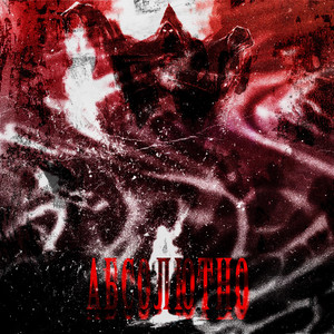 Абсолютно (Prod. By Sqweezey & Lawzy)