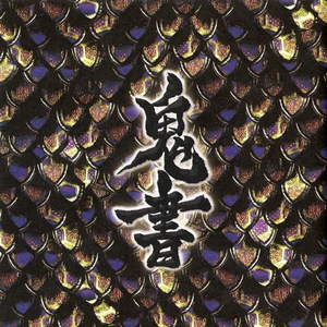 マンボ・ジャンボ