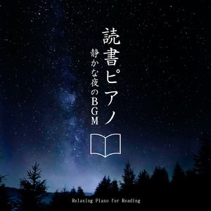 夢の中で見た景色(2022リマスターバージョン)