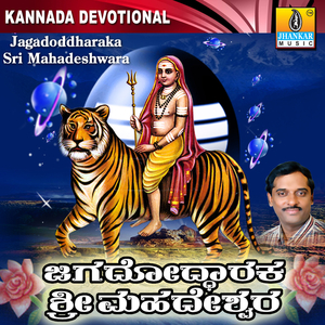 Moodala Girige Banni