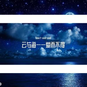 云与海