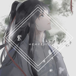 紫禁（翻自 国风堂）