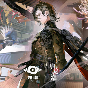 光绽曜途 (Instrumental)