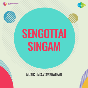 Poomanakkum Poongkuzhali
