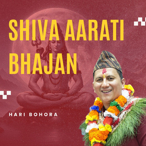 Shiva Aarati Bhajan
