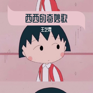 冬眠