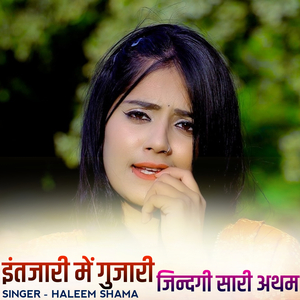 Intezari me gujaari zindagi sari aatham