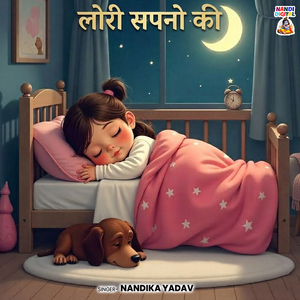 Lori Sapno Ki