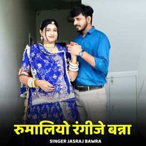 Rumaliyo Rangije Banna