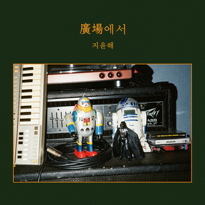 우유부단한 사람