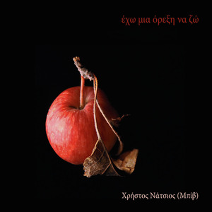 Apo Mikros Sta Grammata