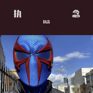 多想在平庸的生活拥抱你