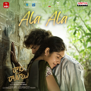 Ala Ala (From "Raju Weds Rambai")