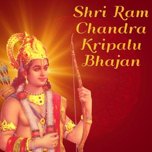 Shri Ram Chandra Kripalu Bhajan