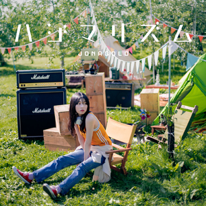 好きみたい (Inst.)