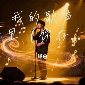 偷偷的哭 (氛围R&B宿命)