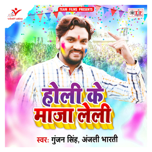 Bhaujaiya Ke Rajaiya Me