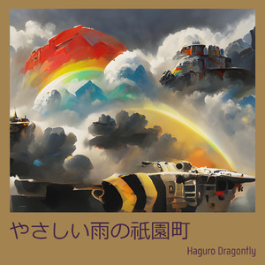 やさしい雨の祇園町