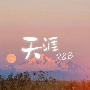 天涯 (R&B版)