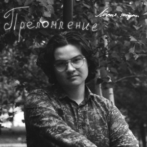 Линия Жизни