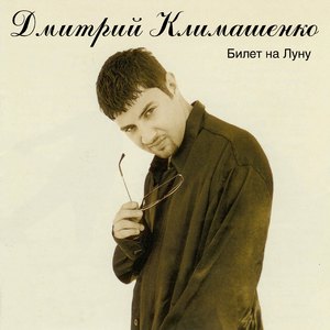 Спрячь (Remix)