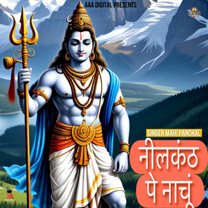 Nilkanth Pe Nachu