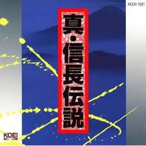 戦雲～覇者への道～より 籠城