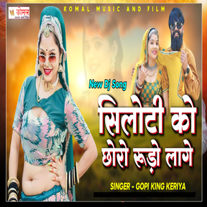 Siloti Ko Chhoro Rudo Ye Lage