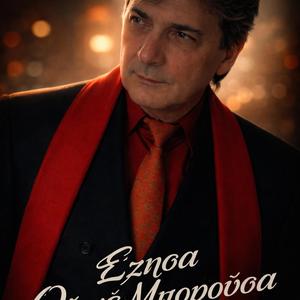 Έζησα Όπως Μπορούσα. Gr. Deep house.