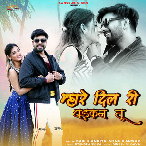 Mhare Dil Ri Dhadkan Tu