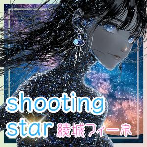 涙のセレナーデ