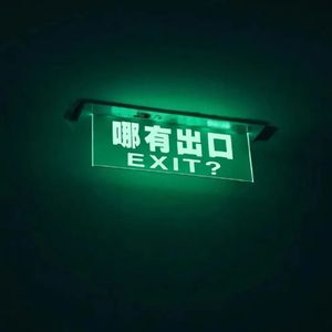 为了忘却的纪念