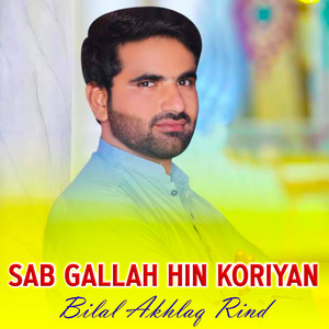 Sab Gallah Hin Koriyan