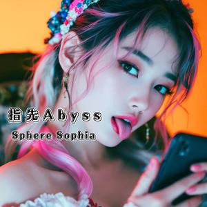 指先Abyss