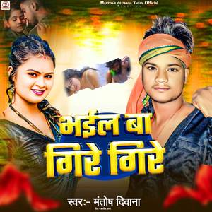 Bhail Bate Gire Gire