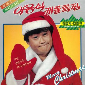 화이트 크리스마스