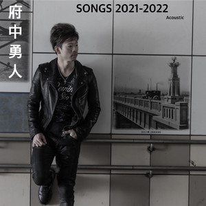 走れ! (Acoustic Ver.)