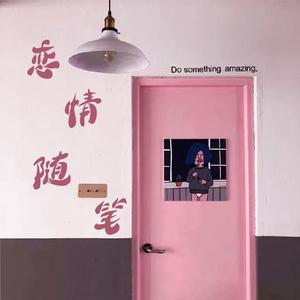 恋情随笔(Prod by BECU BEATZ)