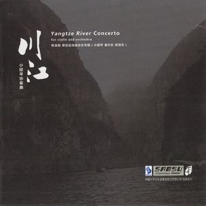 3 二泉映月（小提琴与乐队）